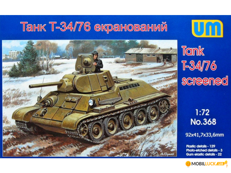 T34/76-E screened tank UNIMODELS (UM368)