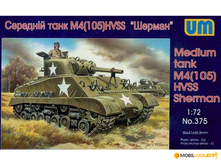 UM375 M4(105) HVSS Sherman US medium tank UNIMODELS (UM375)