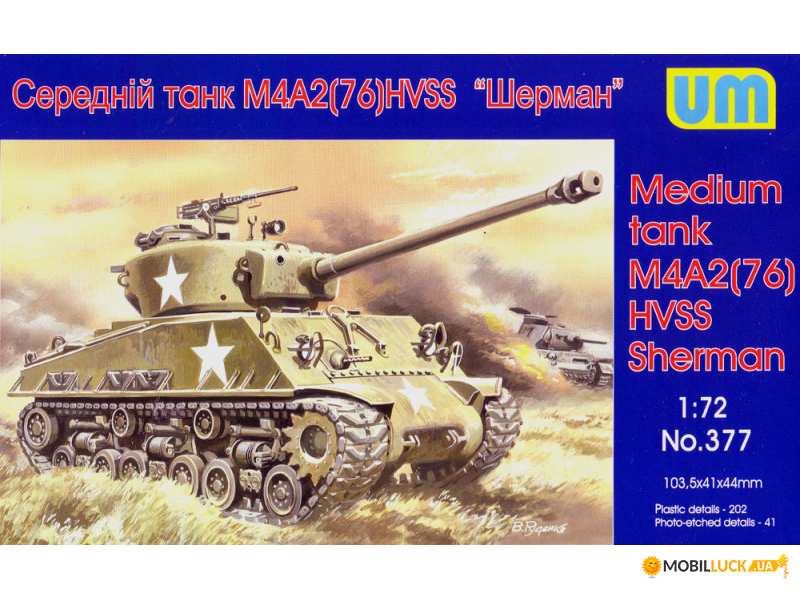 UM377 Medium tank M4A2 (76)W HVSS UNIMODELS (UM377)