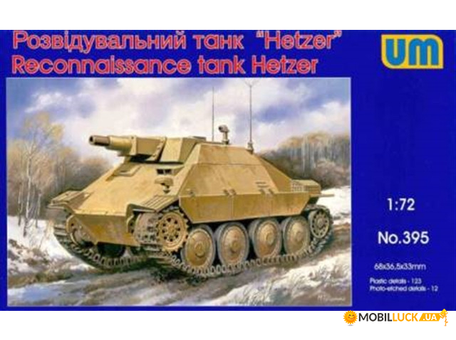 UM395 Hetzer WWII German reconnaissance tank UNIMODELS (UM395)