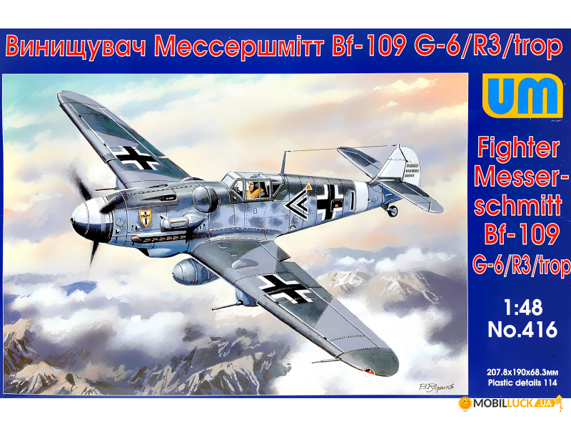  Messerschmitt Bf 109G-6/R3/trop UNIMODELS (UM416)