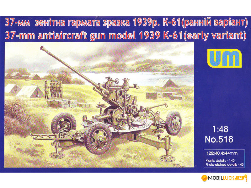 37-   1939 . -61 ( ) UNIMODELS (UM516)