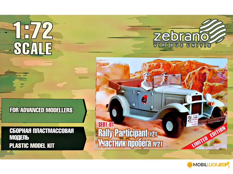    21 (-) Zebrano (ZEB-SE01-01)