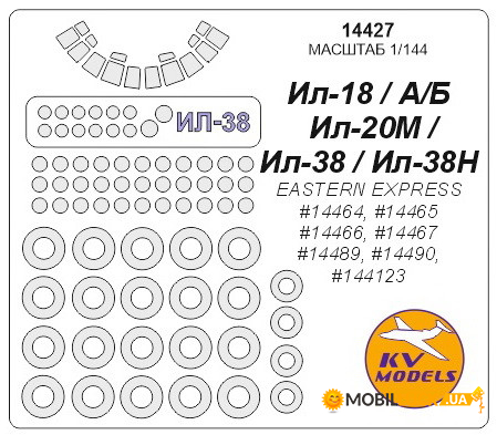     KV -18 Models (KVM14427)