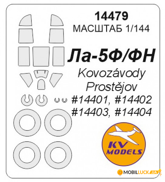     KV -5 Models (KVM14479)