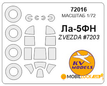     KV -5 Models (KVM72016)