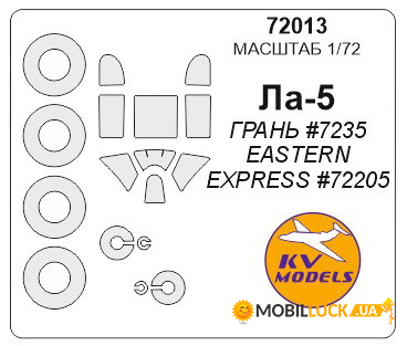     KV -5 Models (KVM72013)