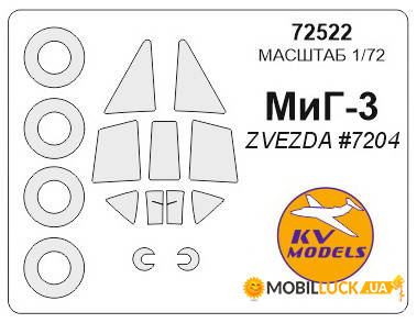     KV -3 Models (KVM72522)