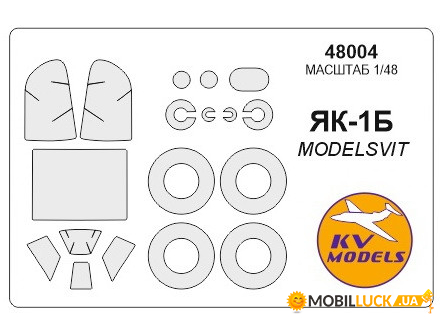     KV -1 Models (KVM48004)