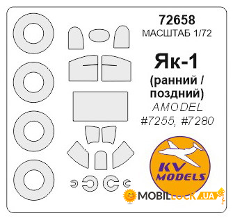     KV -1, / Models (KVM72658)