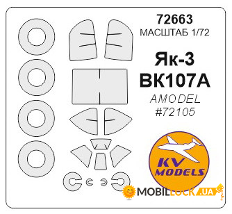     KV -3, / Models (KVM72663)