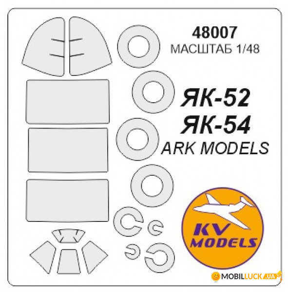     KV -52 Models (KVM48007)