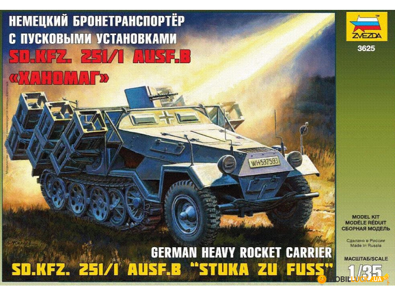      SD.KFZ. 251/1 AUSF. B  ZVEZDA (ZVE3625)