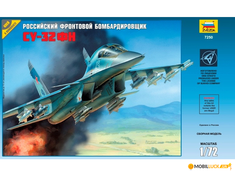 ZVE7250 Su-32FN Russian battle bomber ZVEZDA (ZVE7250)