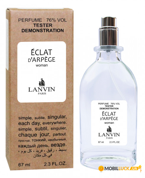  Lanvin Eclat D'Arpege (edp 67ml)