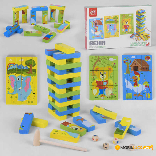 '  Fun Game  (55632)