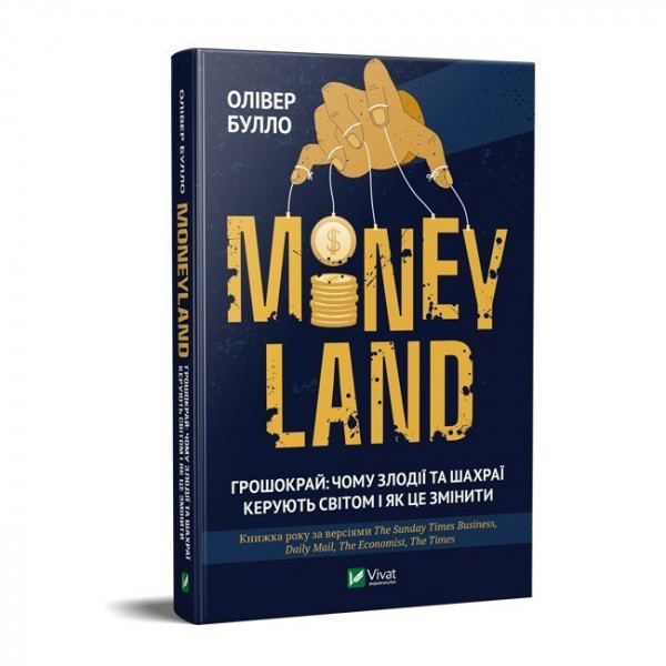  MONEYLAND :  䳿        .  .   (9789669820969)