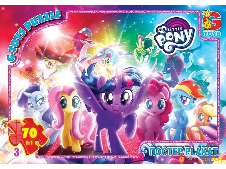  Gtoys My little Pony (MLP 030)