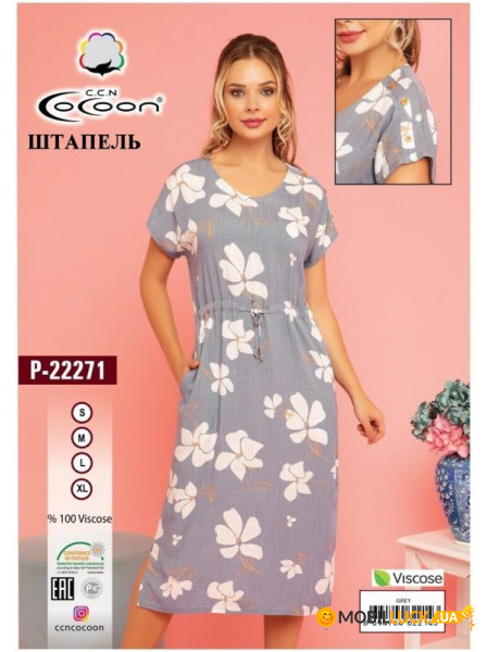   Cocoon 22271 grey m (m017581)