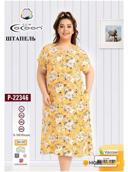   Cocoon 22346 yellow xl (m017608)