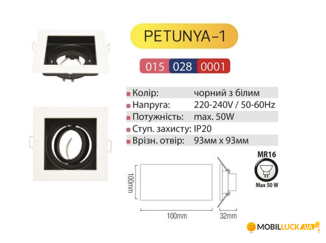    PETUNYA-1  Horoz Electric (015-028-0001-010)