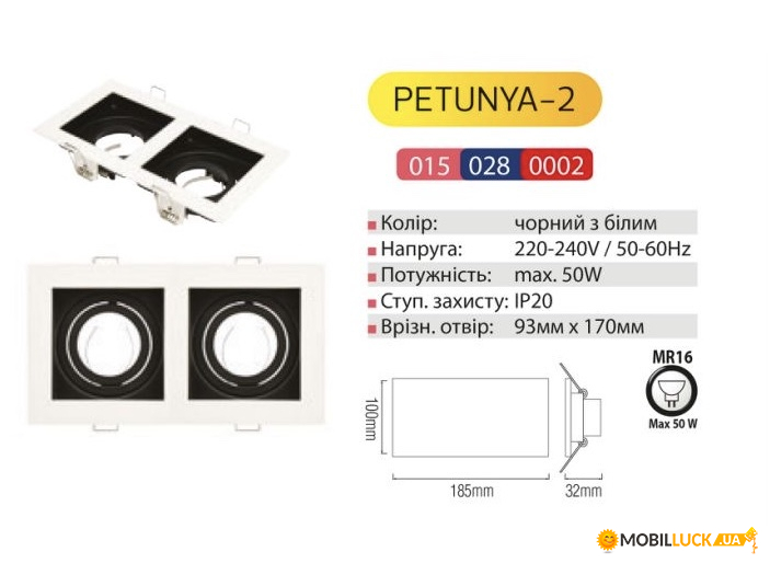    PETUNYA-2  Horoz Electric (015-028-0002-010)