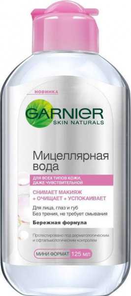   Garnier Skin Naturals 125  (729506)