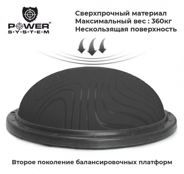   Power System Balance Trainer Zone PS-4200 Black