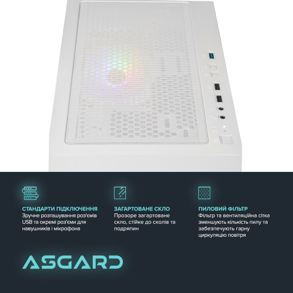   ASGARD (I121F.16.S10.26S.2244)