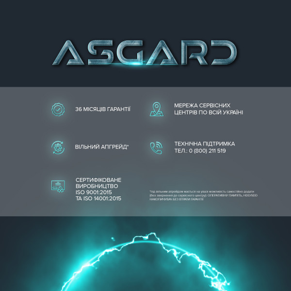   ASGARD (I121F.16.S10.26S.2244)