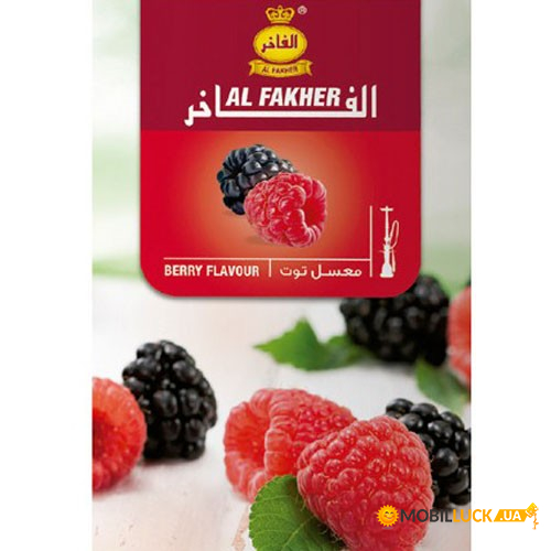   Al Fakher Berry