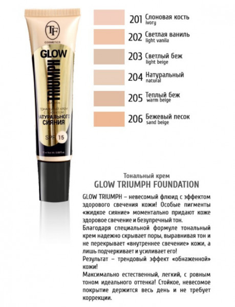   Triumph Glow Triumph Foundation CTW22 201