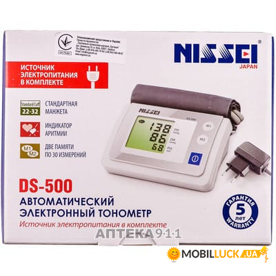   Nissens DS-500   