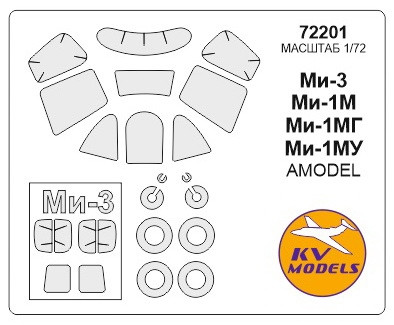  KV Models -1 (KVM72201)