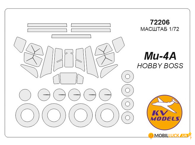  KV Models -4 (KVM72206)