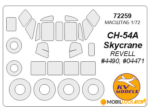    KV Models Sikorsky CH-54 (KVM72259)