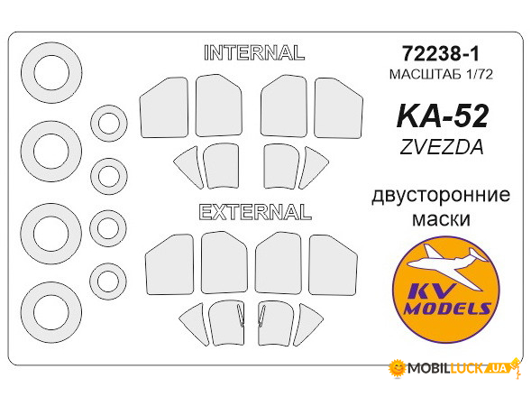    KV Models   -52 (KVM72238-01)