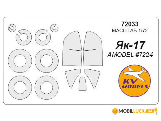  KV Models -17 Amodel (KVM72033)