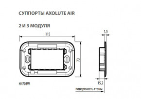  Bticino AXOLUTE Air 2/3  (H4703W) 3