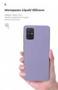  ArmorStandart ICON Case  Samsung M51 (M515) Lilac (ARM57786) 8