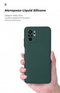  ArmorStandart ICON Case  Xiaomi Redmi Note 10 / Note 10s / Poco M5s Pine Green (ARM58825) 8