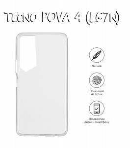   BeCover  Tecno POVA 4 (LG7n) Transparancy (708663) 3