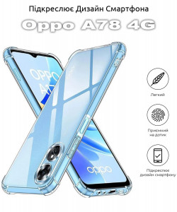  Anti-Shock BeCover Oppo A78 4G Clear (710034)