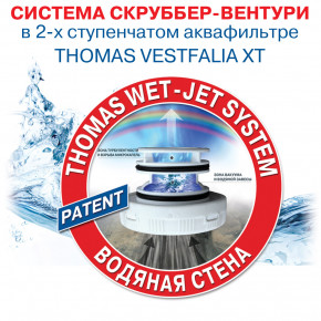   Thomas Vestfalia XT (WY36dnd-34723) 3