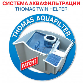  Thomas TWIN HELPER AQUAFILTER (WY36dnd-50374) 3