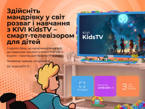  Kivi 32FKIDSTV 7