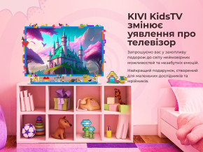  Kivi 32FKIDSTV 8