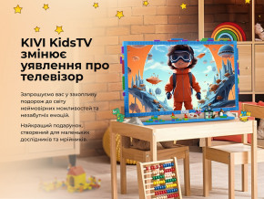  Kivi 32FKIDSTV 9