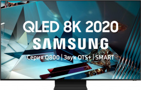  Samsung QE75Q800TAUXUA