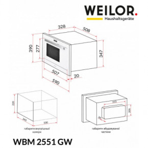 ̳  Weilor WBM 2551 GW 12